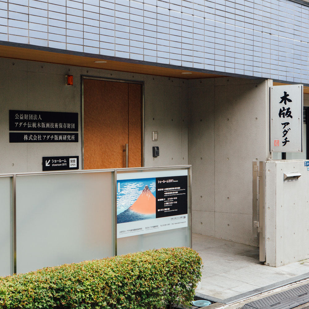 2024年11月19日(火) アダチショールーム臨時休業のお知らせ