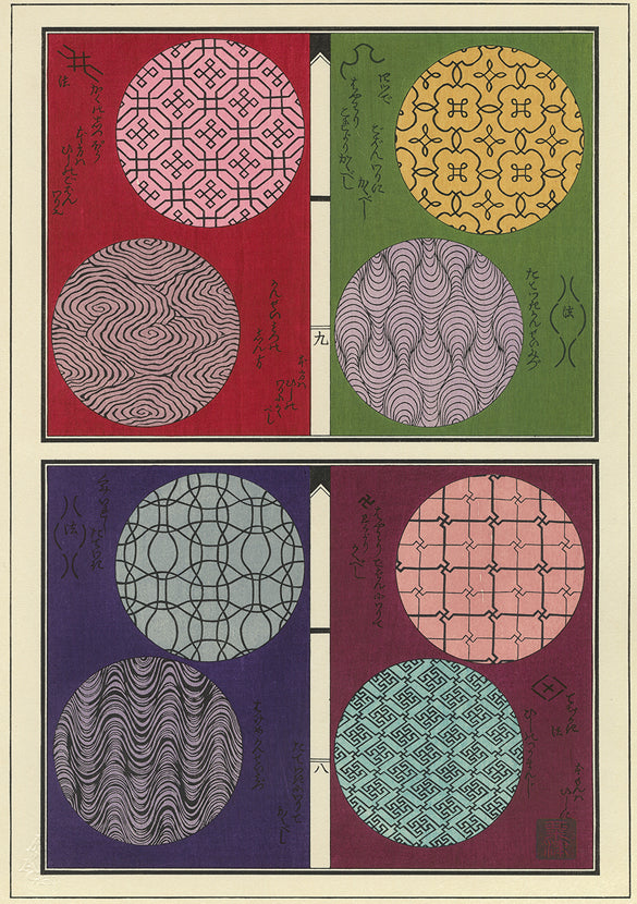 粟津潔「図譜原寸」