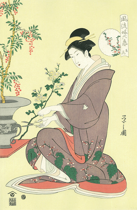 鳥文斎栄之「生花」アダチ版復刻浮世絵