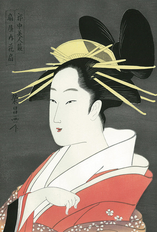 鳥高斎栄昌「扇屋内花扇」アダチ版復刻浮世絵