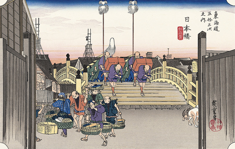 歌川広重「東海道五拾三次 日本橋 朝之景」アダチ版復刻浮世絵