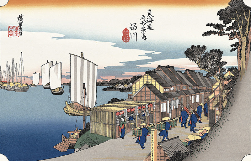 Utagawa Hiroshige（歌川広重） 東海道五拾三次 品川 日之出｜浮世絵 