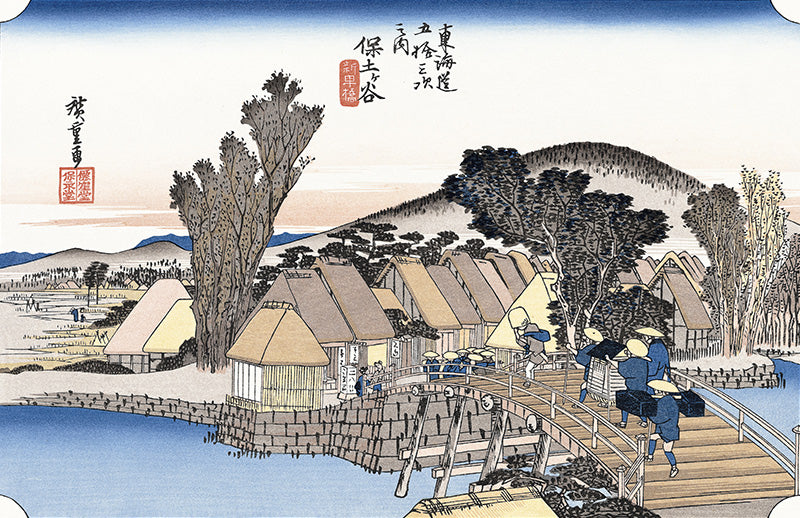 Utagawa Hiroshige（歌川広重） 東海道五拾三次 保土ケ谷 新町橋｜浮世絵・木版画のアダチ版画研究所