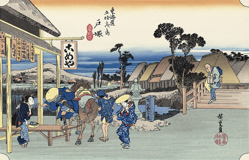 歌川広重「東海道五拾三次 戸塚 元町別道」アダチ版復刻浮世絵