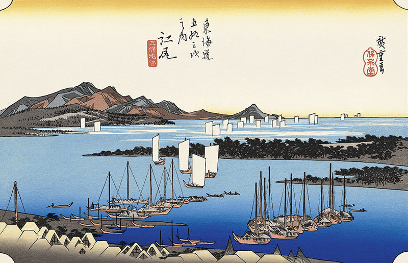 Utagawa Hiroshige（歌川広重） 東海道五拾三次 江尻 三保遠望｜浮世絵