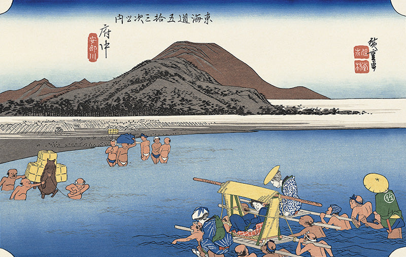 Utagawa Hiroshige（歌川広重） 東海道五拾三次 府中 安部川｜浮世絵 