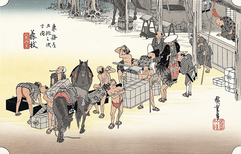歌川広重「東海道五拾三次 藤枝 人馬継立」アダチ版復刻浮世絵