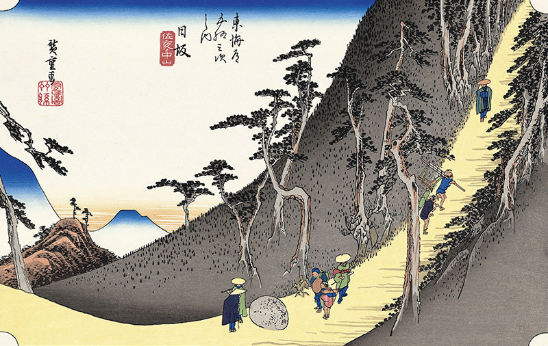 Utagawa Hiroshige（歌川広重） 東海道五拾三次 日坂 佐夜ノ中山 