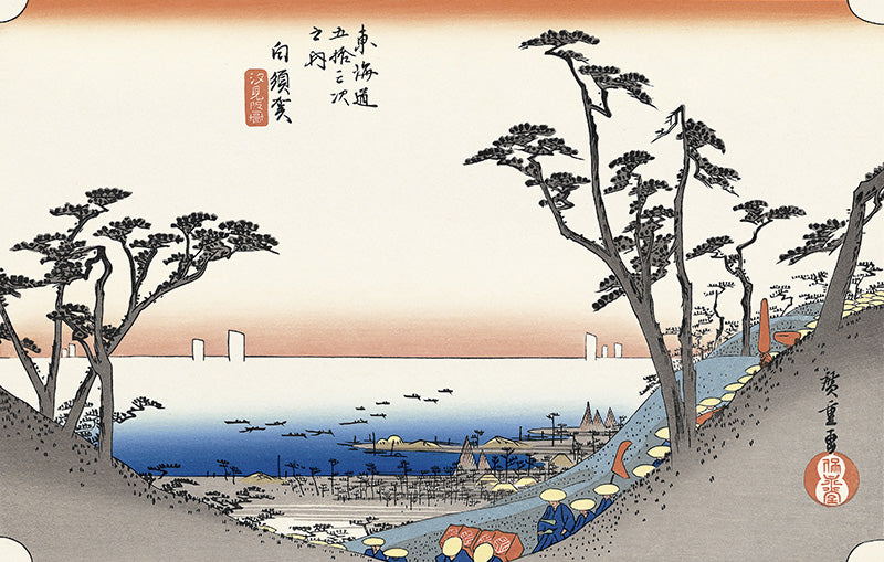 Utagawa Hiroshige（歌川広重） 東海道五拾三次 白須賀 汐見阪｜浮世絵 