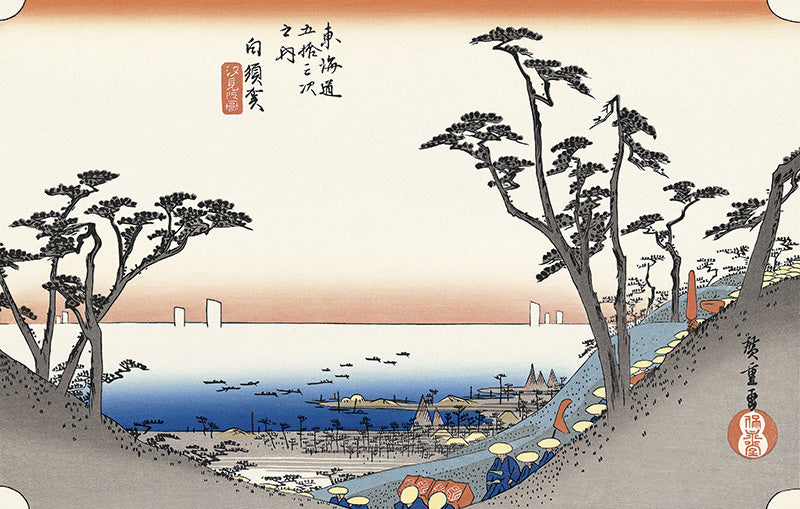 歌川広重「東海道五拾三次 白須賀 汐見阪」アダチ版復刻浮世絵