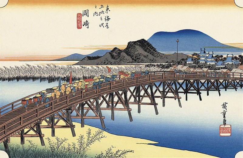 歌川広重「東海道五拾三次 岡崎 矢矧之橋」アダチ版復刻浮世絵