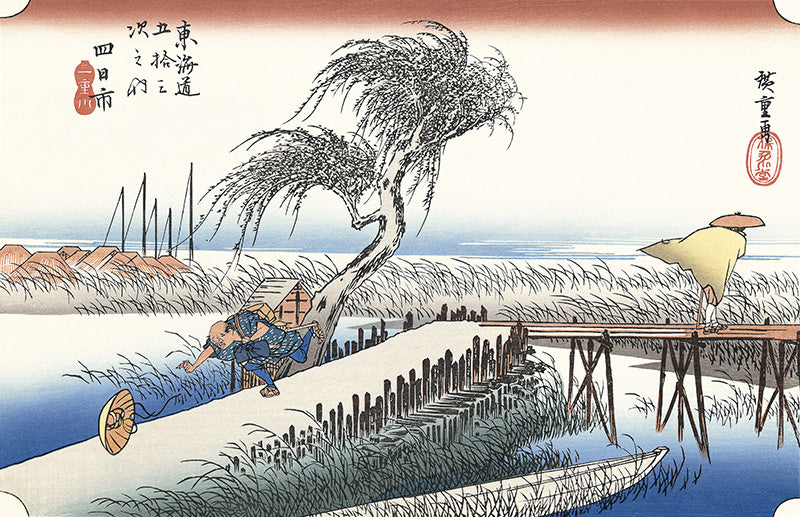 Utagawa Hiroshige（歌川広重） 東海道五拾三次 四日市 三重川｜浮世絵 