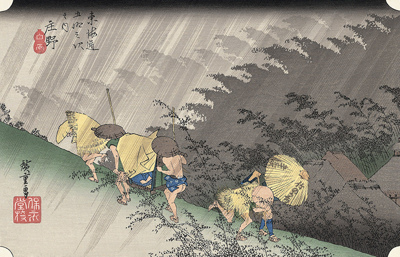 爆買い在庫・作者名：　安藤広重（　東海道五拾三次）・画題：　・庄野（白雨）・技法：　木版画（複製） 木版画