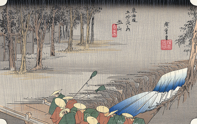 歌川広重「東海道五拾三次 土山 春之雨」アダチ版復刻浮世絵