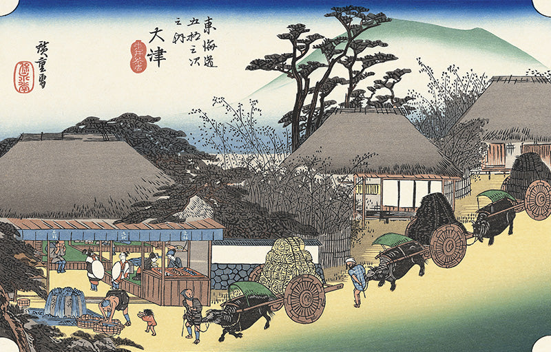 歌川広重「東海道五拾三次 大津 走井茶屋」アダチ版復刻浮世絵