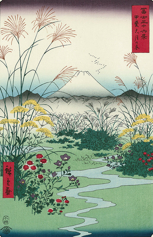 歌川広重「冨士三十六景 甲斐大月の原」アダチ版復刻浮世絵