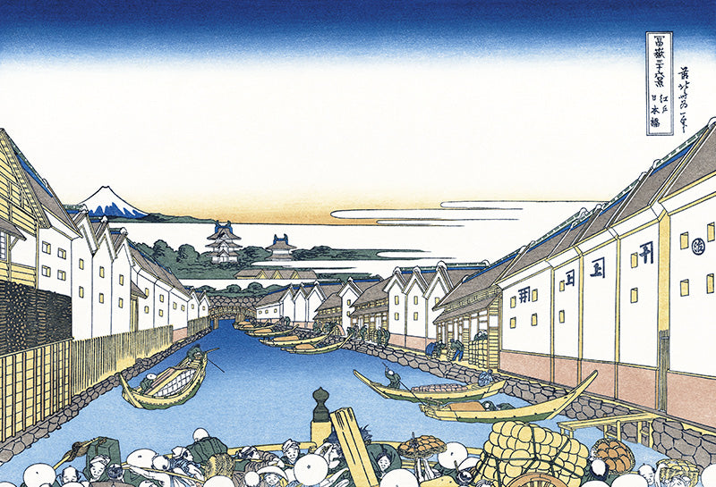 Katsushika Hokusai（葛飾北斎） 富嶽三十六景 江戸日本橋｜浮世絵・木 