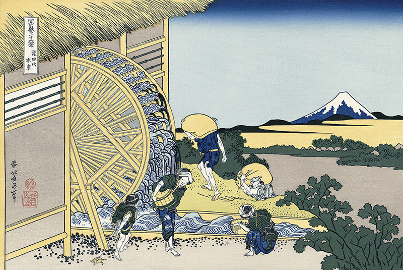 葛飾北斎「富嶽三十六景 穏田の水車」アダチ版復刻浮世絵