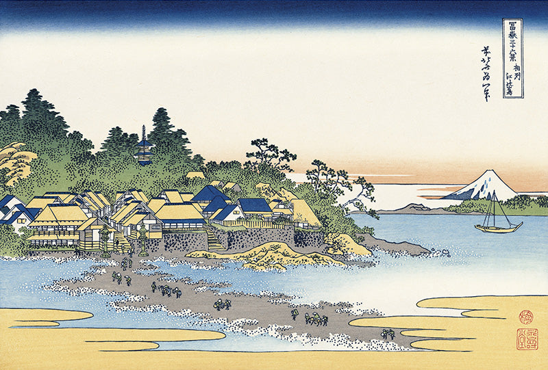 Katsushika Hokusai（葛飾北斎） 富嶽三十六景 相州江の島｜浮世絵・木 