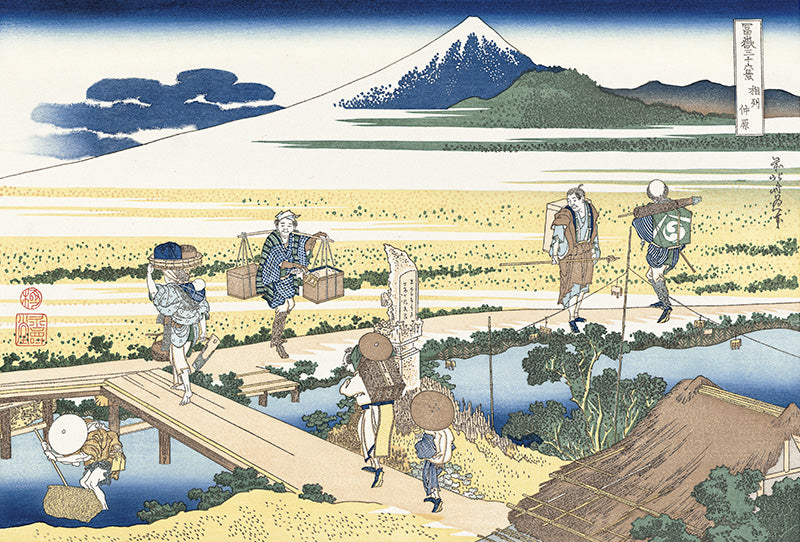 葛飾北斎「富嶽三十六景 相州仲原」アダチ版復刻浮世絵
