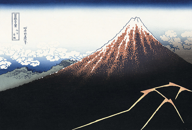 葛飾北斎「富嶽三十六景 山下白雨」アダチ版復刻浮世絵