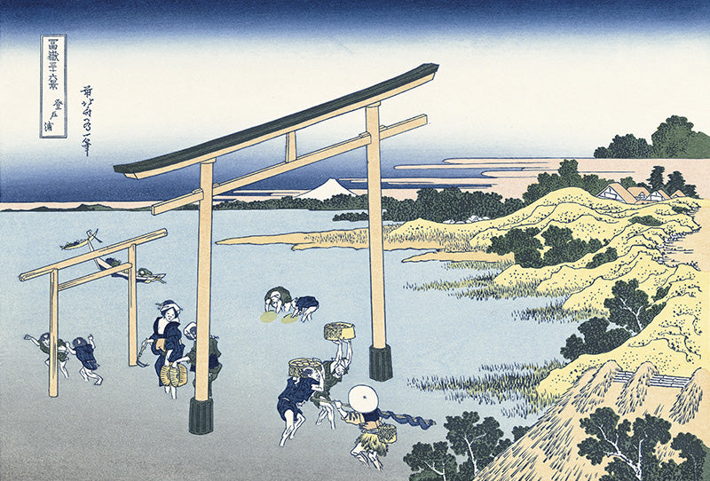 葛飾北斎「富嶽三十六景 登戸浦」アダチ版復刻浮世絵