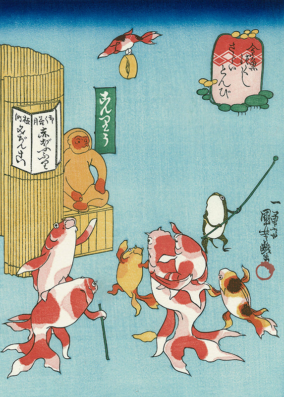 歌川国芳「金魚づくし さらいとんび」