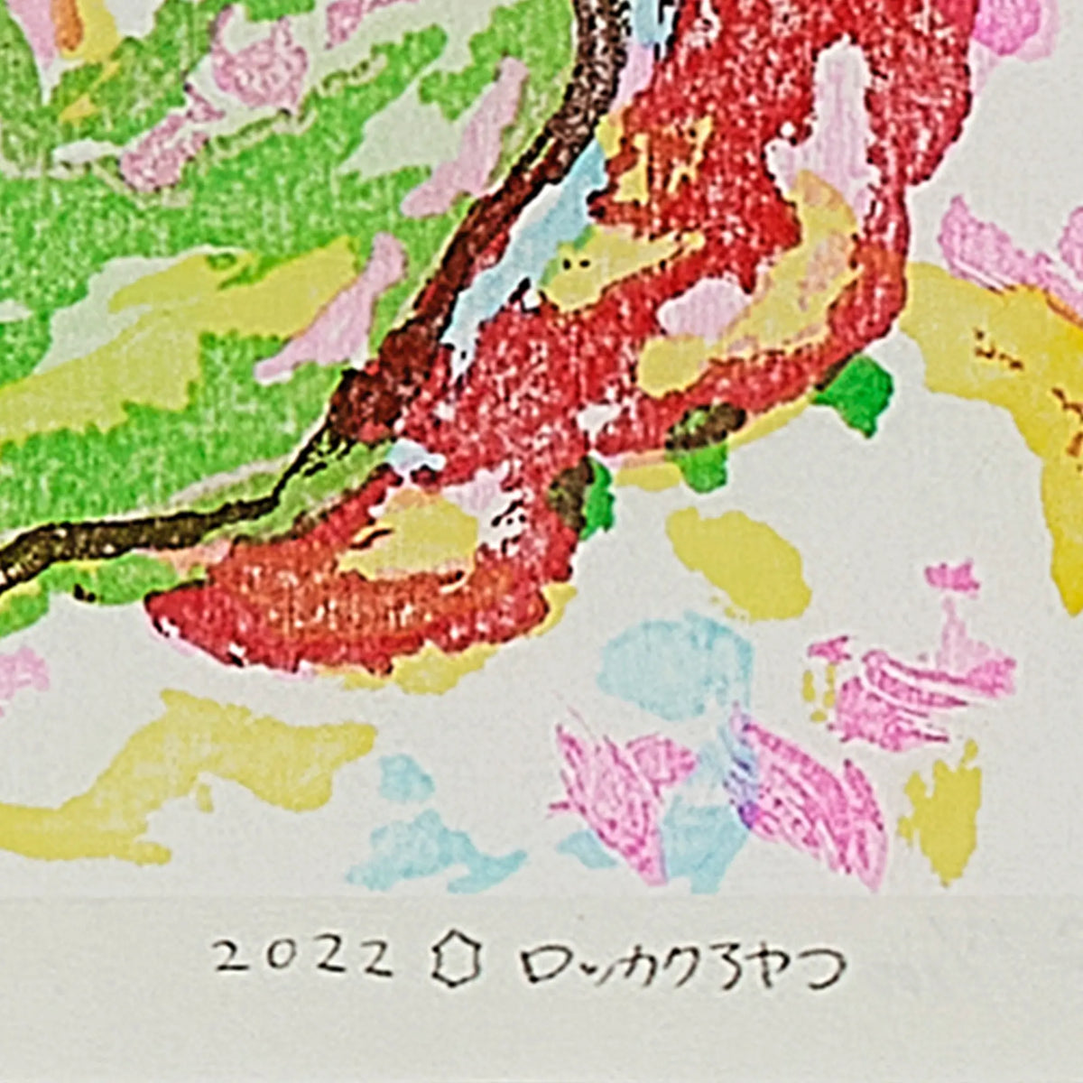ロッカクアヤコ「無題2」サイン画像 Ayako Rokkaku「Untitled 2」