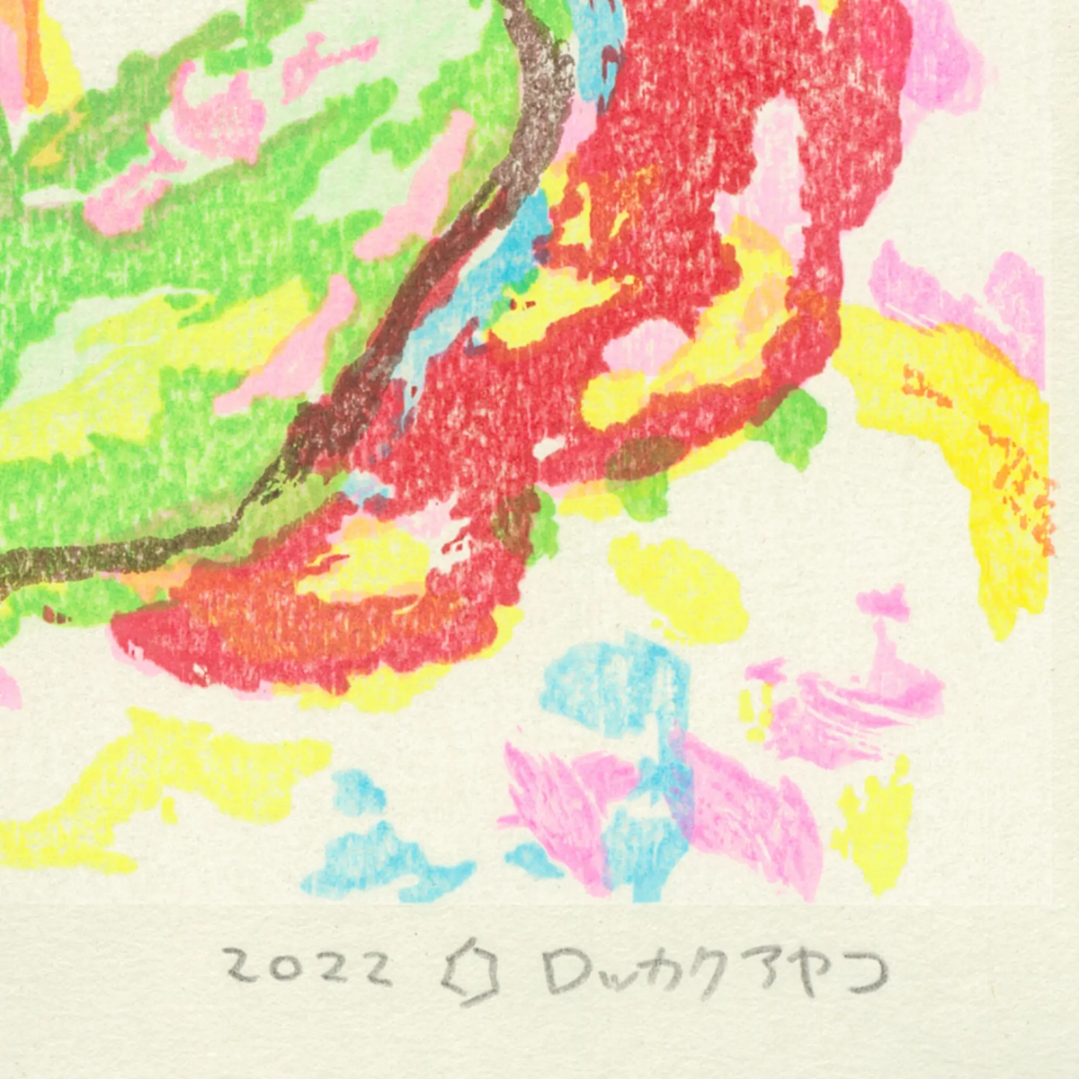 ロッカクアヤコ「無題3」サイン画像 Ayako Rokkaku「Untitled 3」