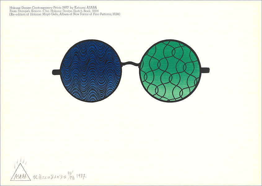 A set of 7 designs of "Hokusai Design Contemporary Prints from Hokusai Design Sketchbook"