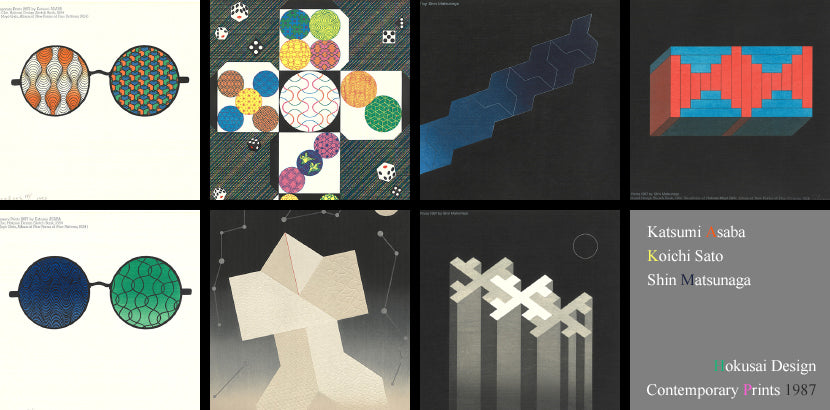 A set of 7 designs of "Hokusai Design Contemporary Prints from Hokusai Design Sketchbook"