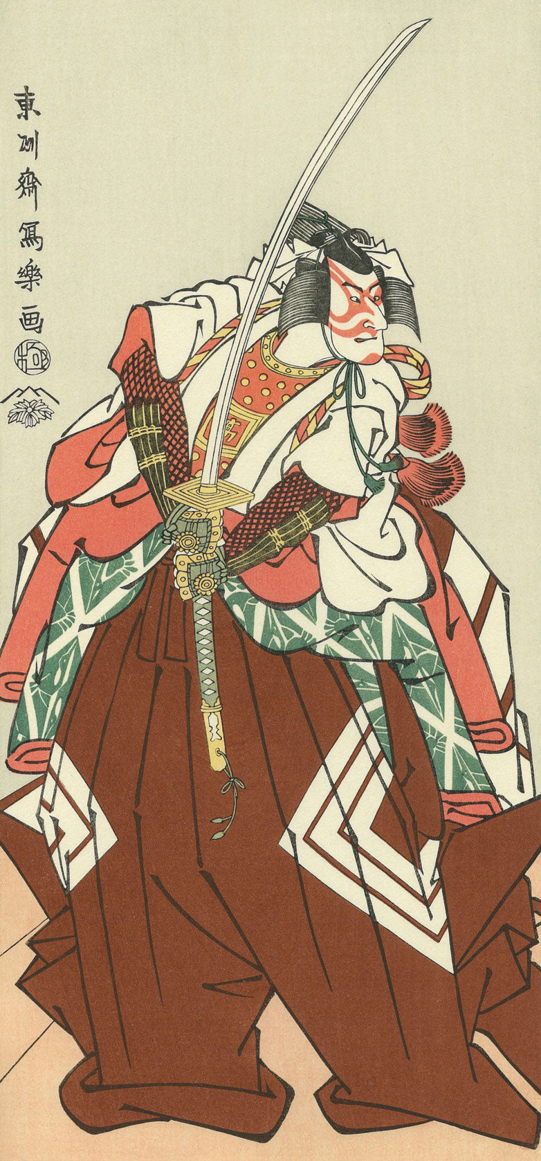 東洲斎写楽「三代目市川高麗蔵 篠塚五郎貞綱」