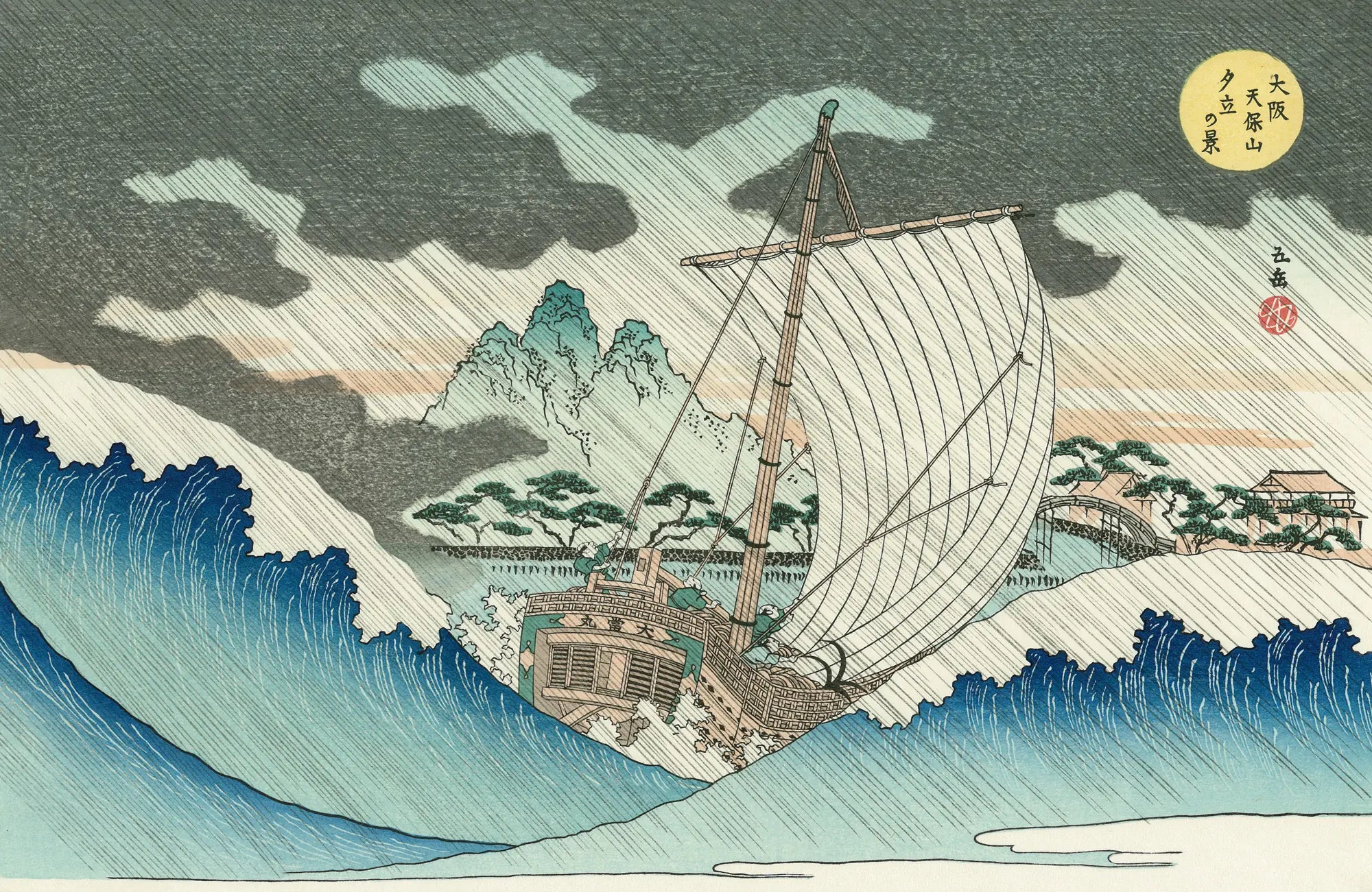 【蔵出し】文調 墨水八景綾瀬の夕照　大英博物館　額入り 浮世絵 Yashima Gakutei（八島岳亭） 八島岳亭「大阪天保山夕立之景