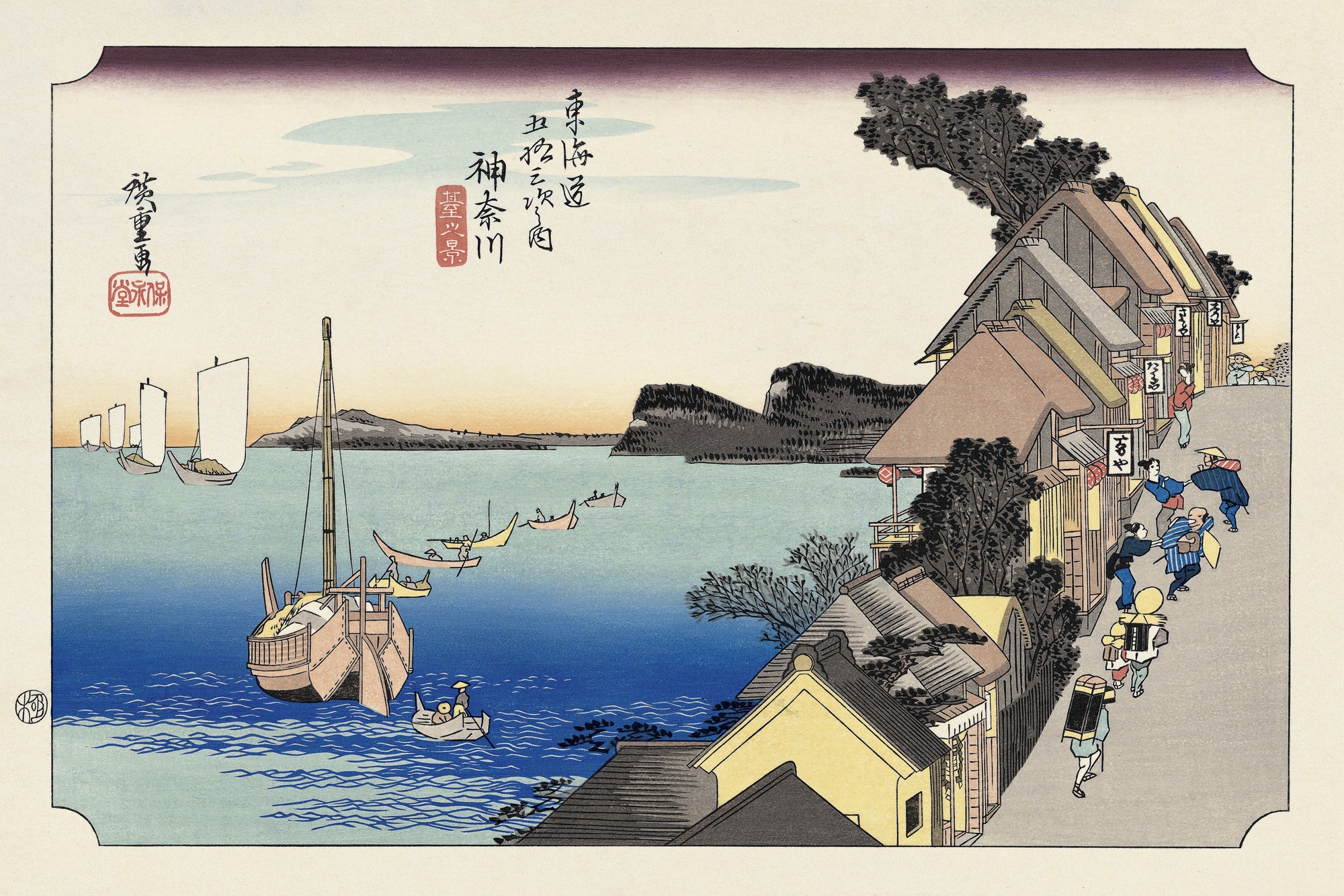 Utagawa Hiroshige（歌川広重） 歌川広重「東海道五拾三次 神奈川 台之
