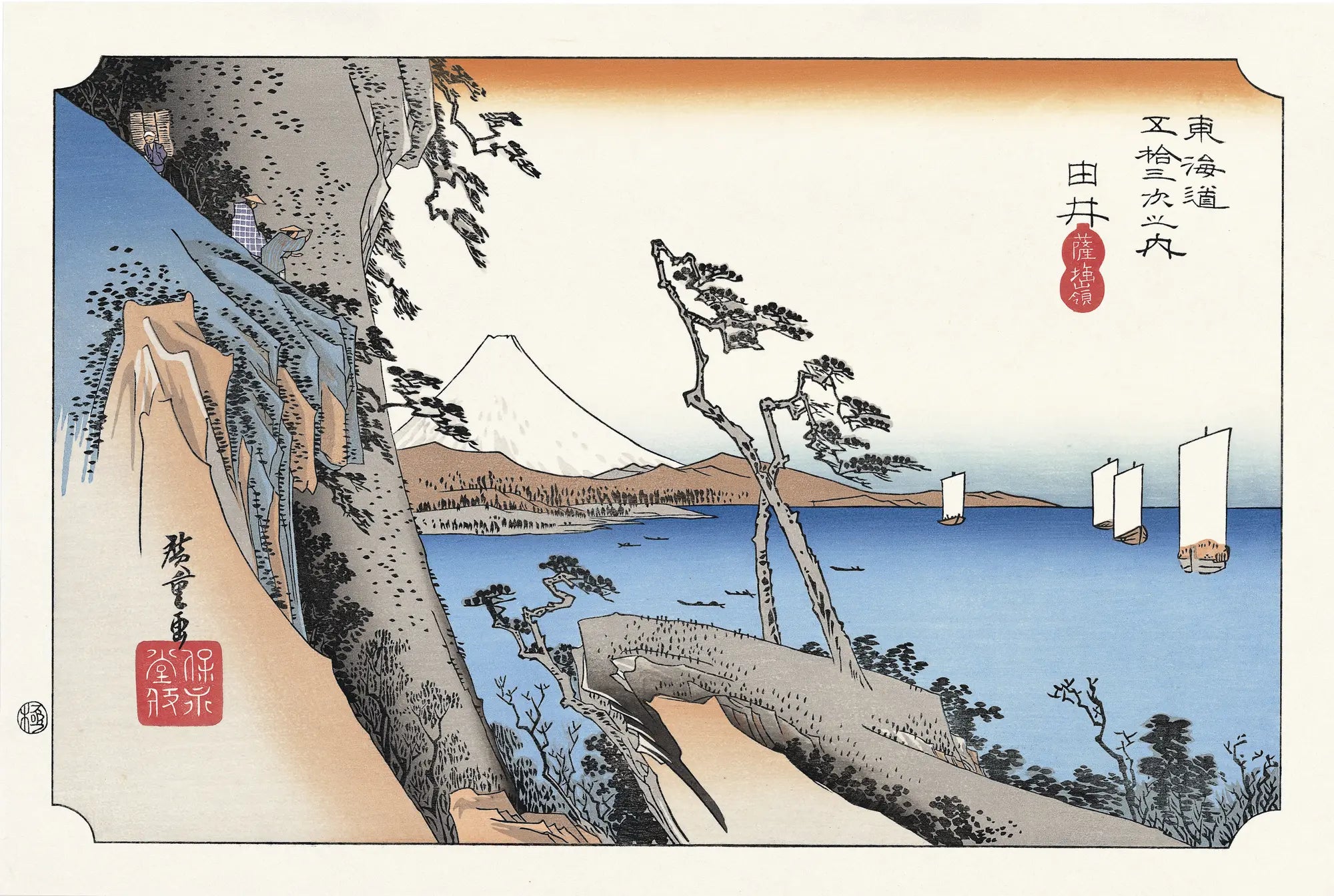 笠井スイ 直筆原画 Utagawa Hiroshige（歌川広重） Yui -At the Top of Satta Pass