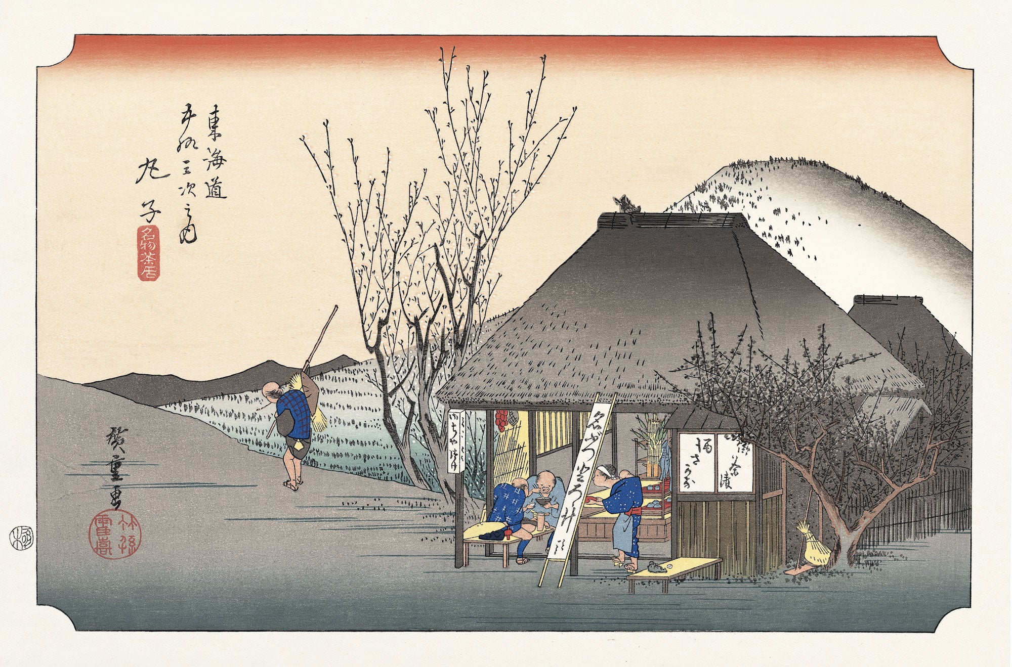 歌川広重「東海道五拾三次 丸子 名物茶店」アダチ版復刻浮世絵