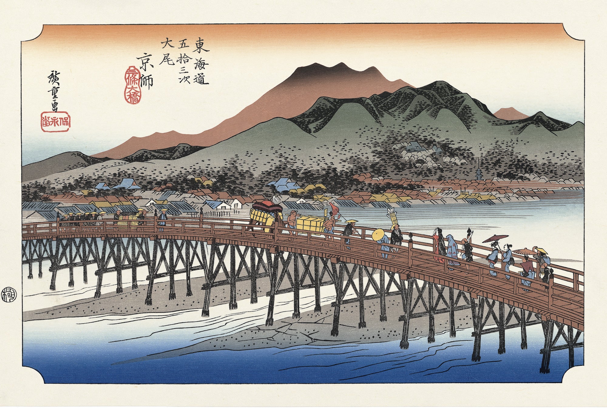 Utagawa Hiroshige（歌川広重） 歌川広重「東海道五拾三次 京師 三条