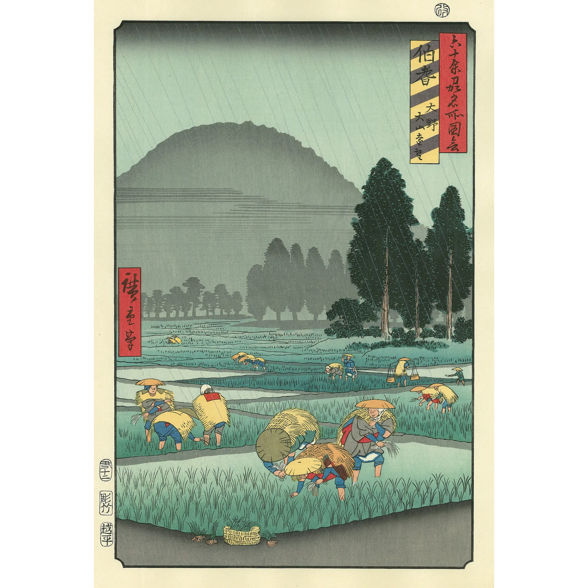 広重六十余州名所図会 Utagawa Hiroshige(歌川広重) 歌川広重「六十余州名所図会