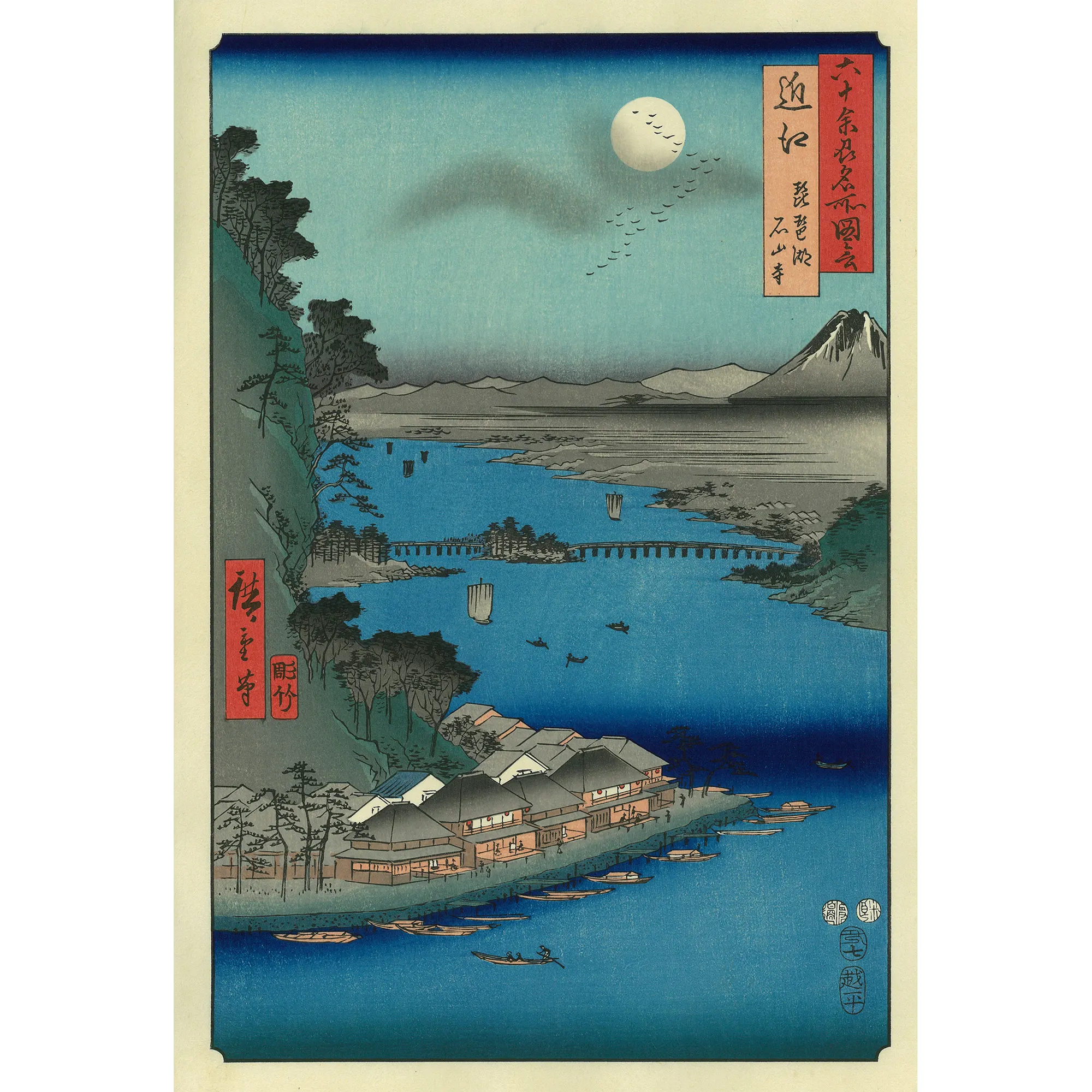 Utagawa Hiroshige(歌川広重) 歌川広重「六十余州名所図会 Utagawa Hiroshige(歌川広重) 歌川広重「六十余州名所図会