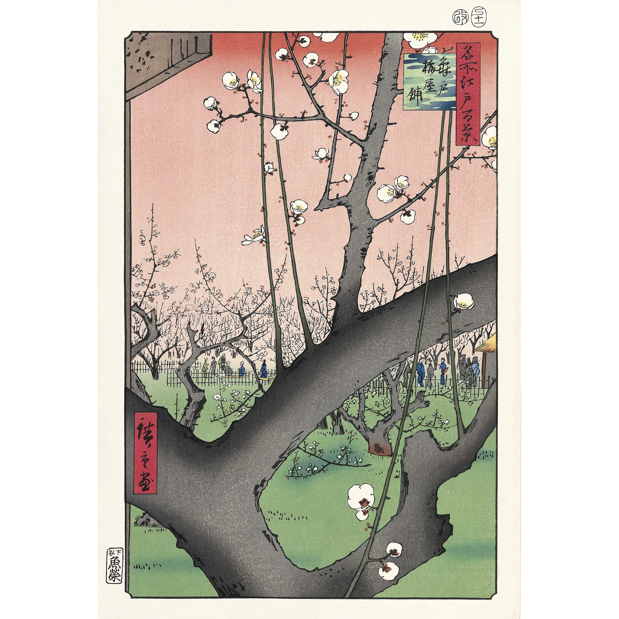 初代広重画 名所江戸百景 定価48,000円 平成7年神奈川新聞社発行 Utagawa Hiroshige(歌川広重) 歌川広重「名所江戸百景 亀戸