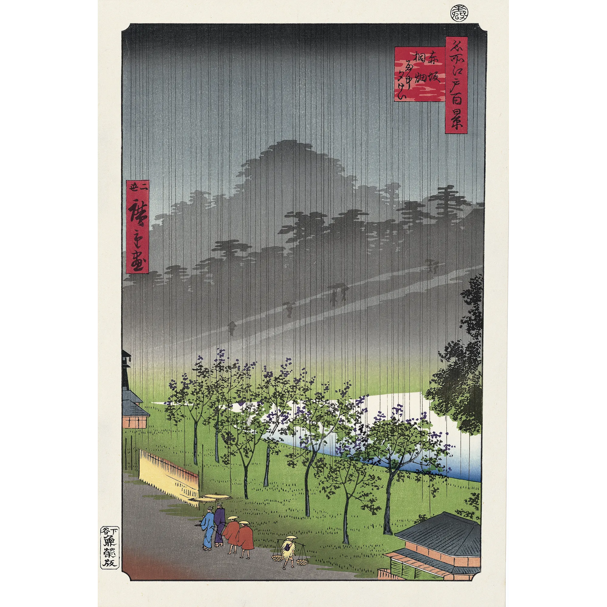 歌川広重「名所江戸百景 赤坂桐畑雨中夕けい」アダチ版復刻浮世絵