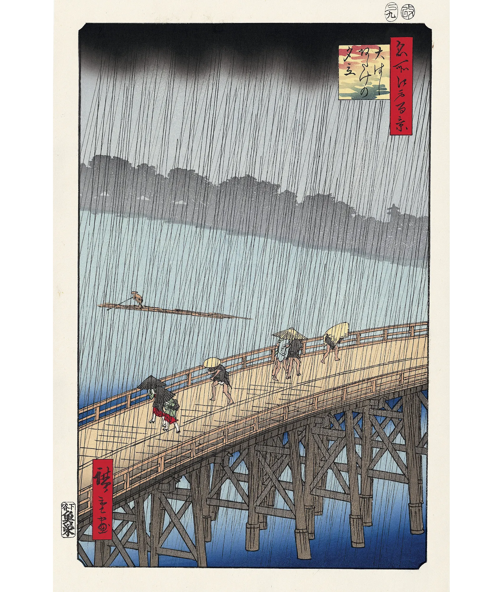 復刻浮世絵 歌川広重・名所江戸百景「大はしあたけの夕立」 額装 Utagawa Hiroshige(歌川広重) 歌川広重「名所江戸百景 大はし