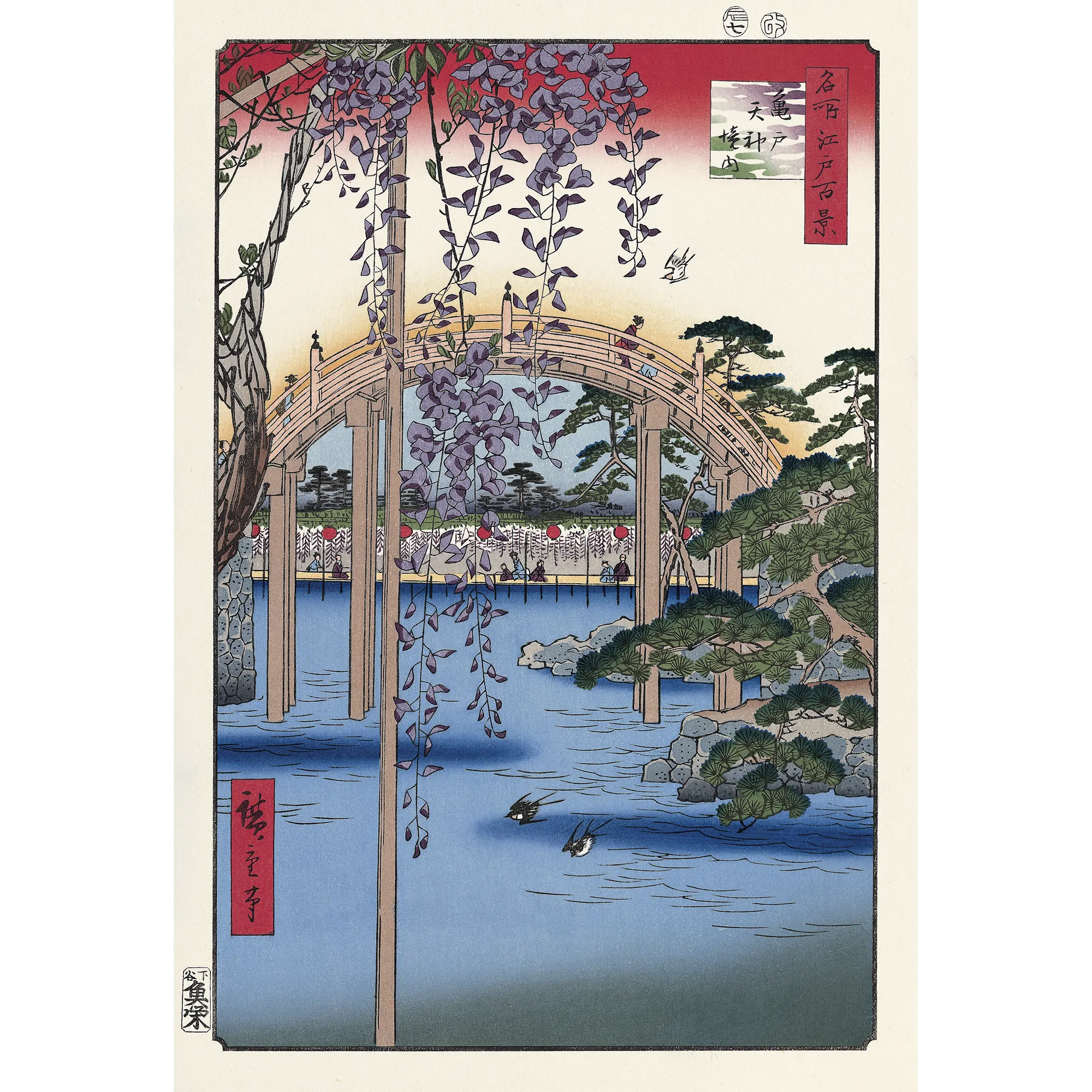 歌川広重「名所江戸百景 亀戸天神境内」アダチ版復刻浮世絵
