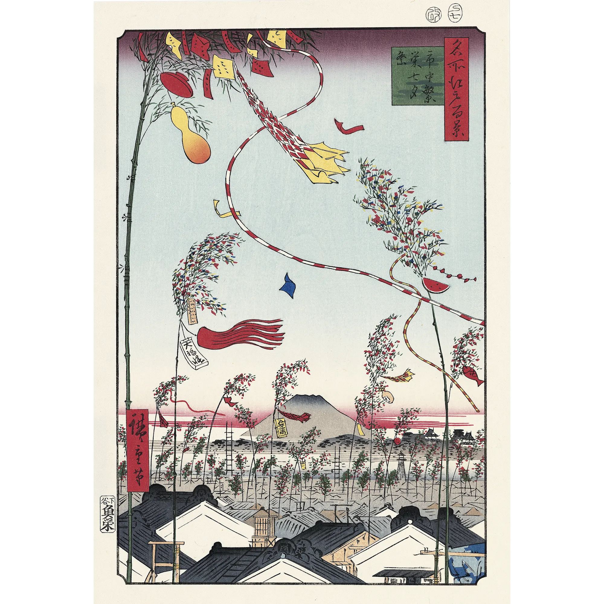 歌川広重「名所江戸百景 市中繁栄七夕祭」アダチ版復刻浮世絵