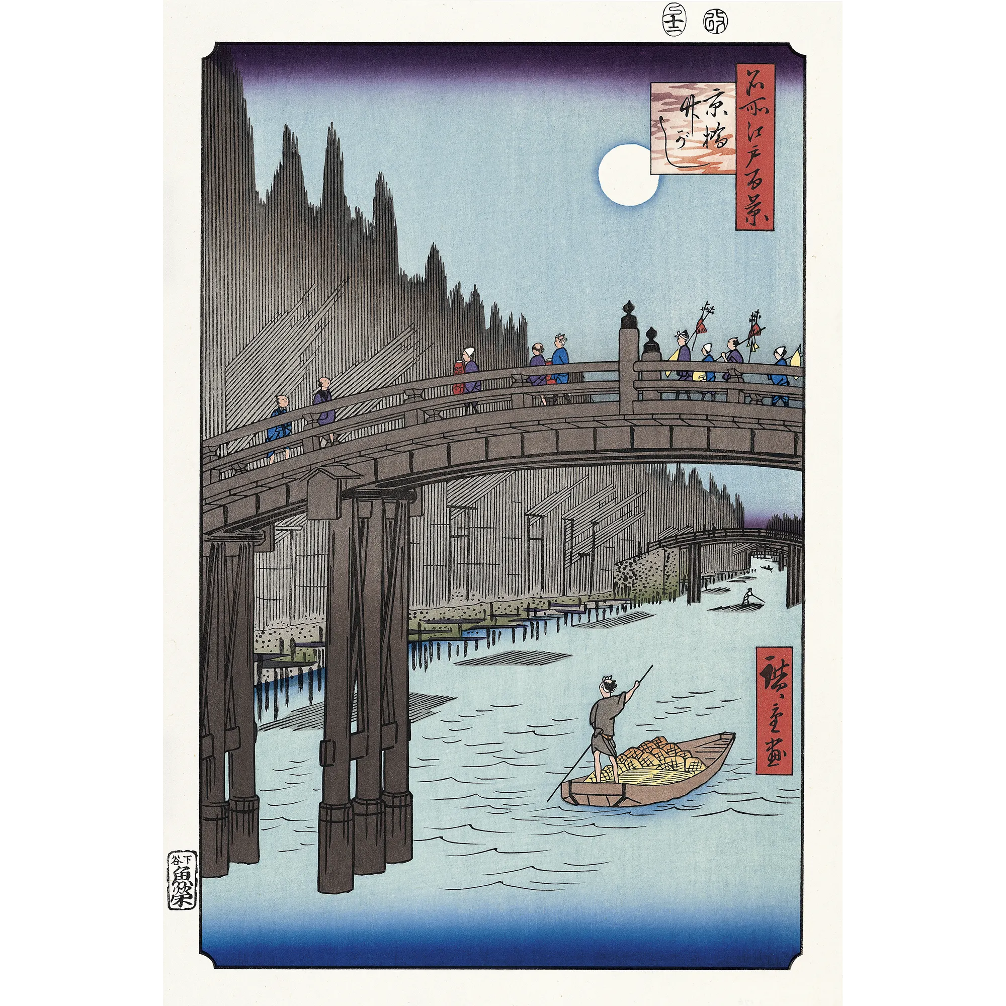 歌川広重「名所江戸百景 京橋竹がし」アダチ版復刻浮世絵