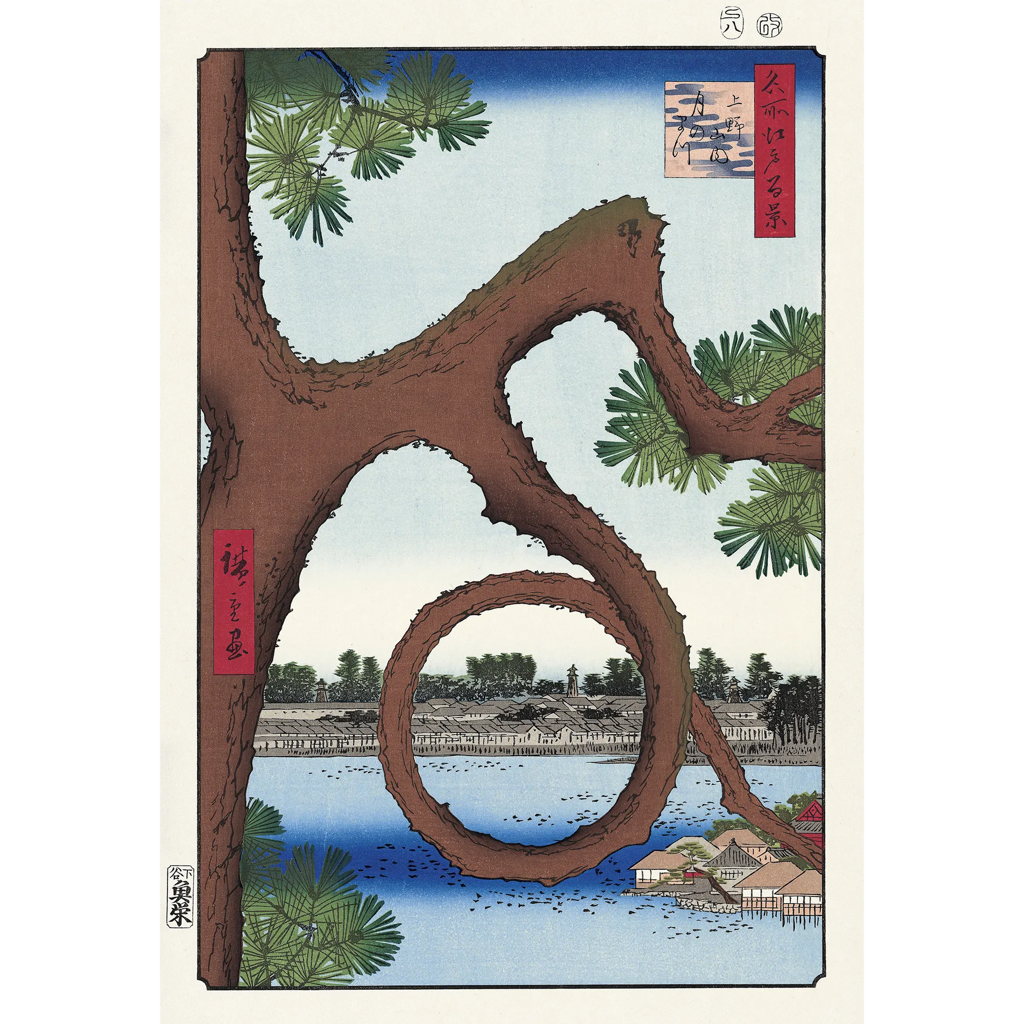 Utagawa Hiroshige(歌川広重) 歌川広重「名所江戸百景 上野山内月の Utagawa Hiroshige(歌川広重) 歌川広重「名所江戸百景 上野山内月の