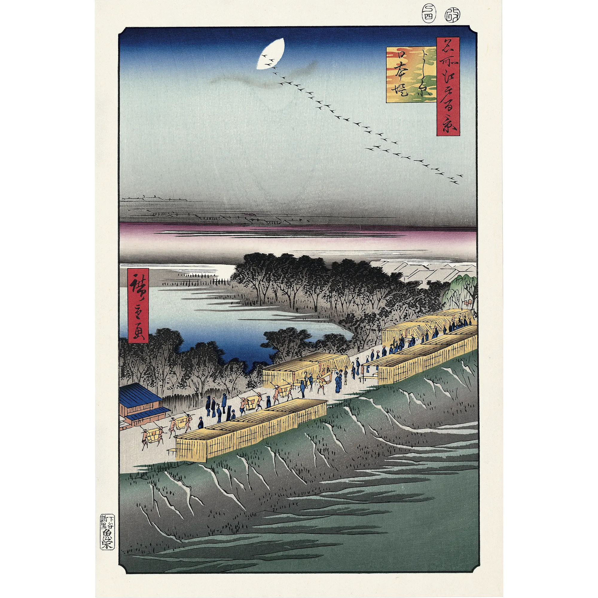 歌川広重「名所江戸百景 よし原日本堤」アダチ版復刻浮世絵