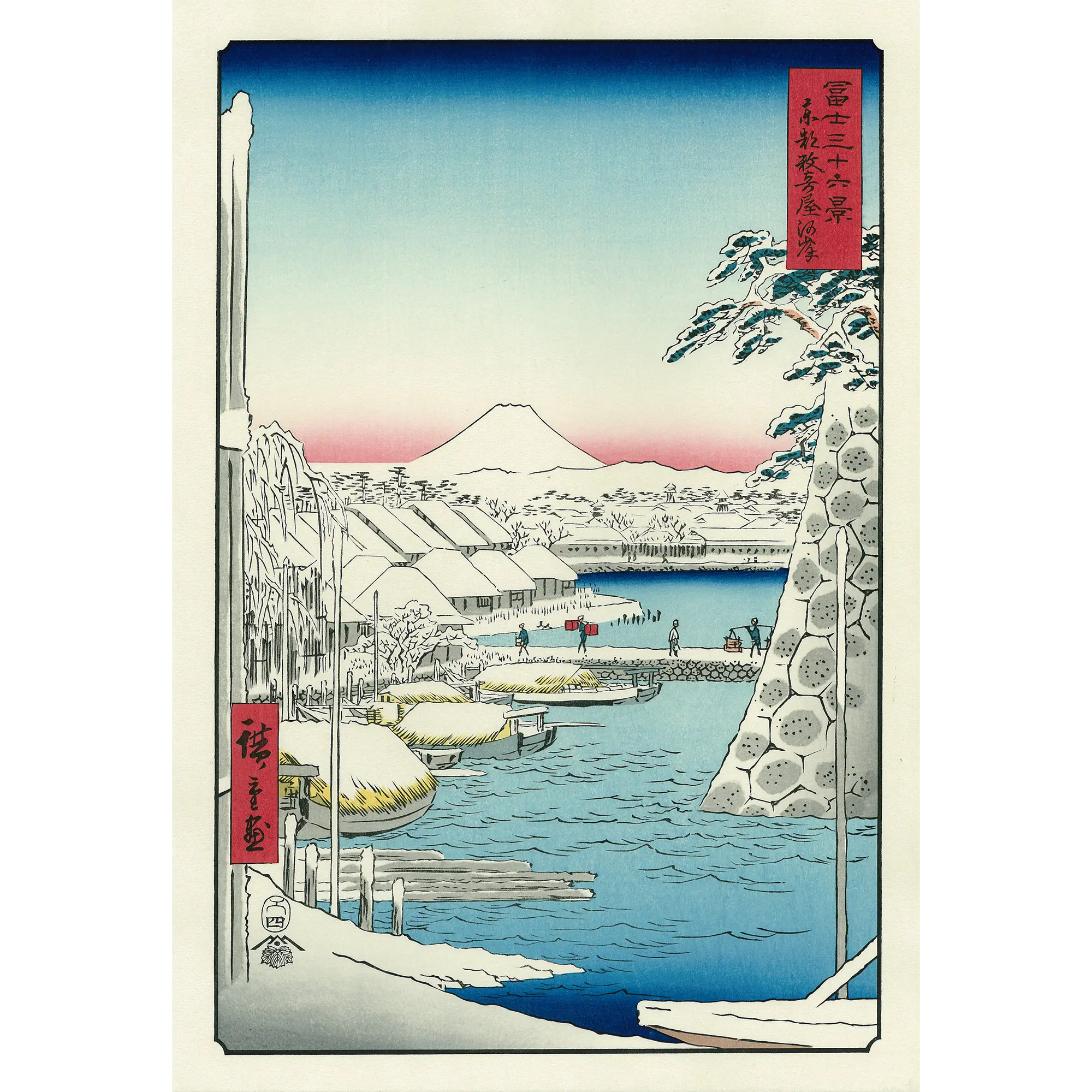 新品額装　浮世絵 Utagawa Hiroshige（歌川広重） 歌川広重「冨士三十六景 東都数寄屋