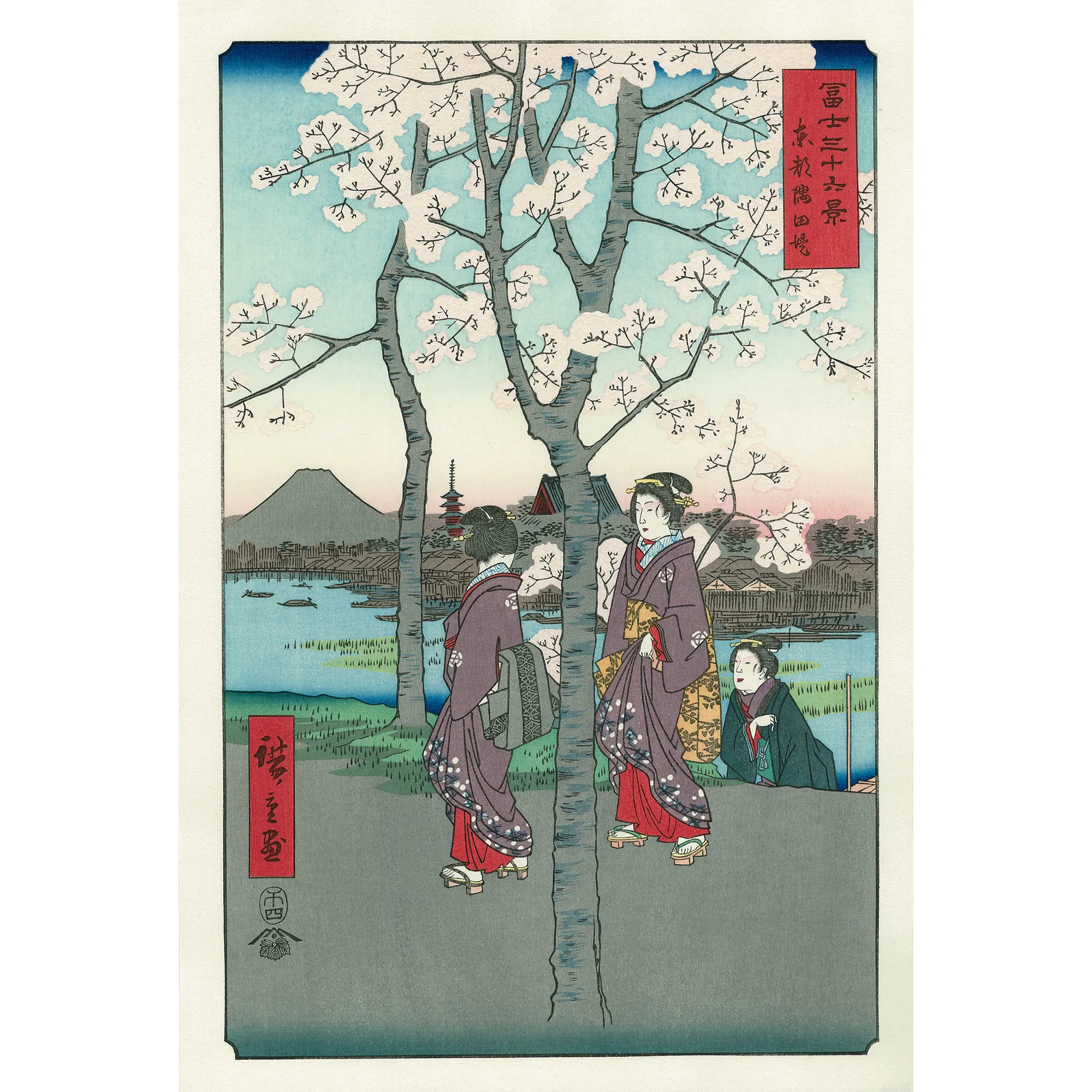 歌川広重「冨士三十六景 東都隅田堤」アダチ版復刻浮世絵