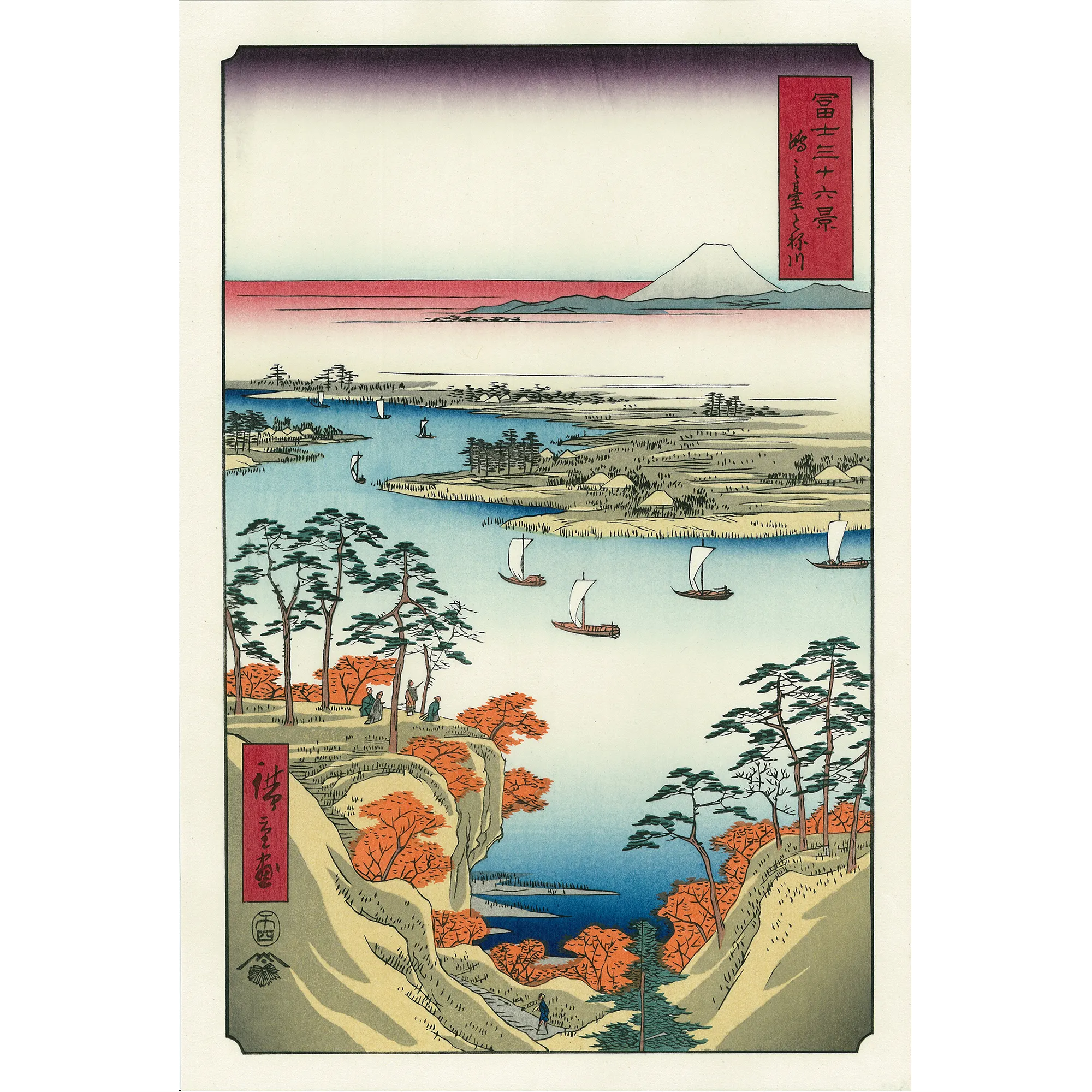 歌川広重「冨士三十六景 鴻之台と祢川」アダチ版復刻浮世絵